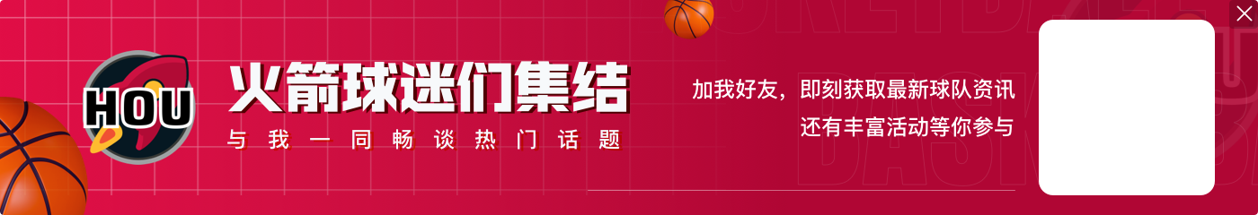 DB电子官网今日11罚11中！杰伦-格林：若能博得哨子 做其他事会容易些