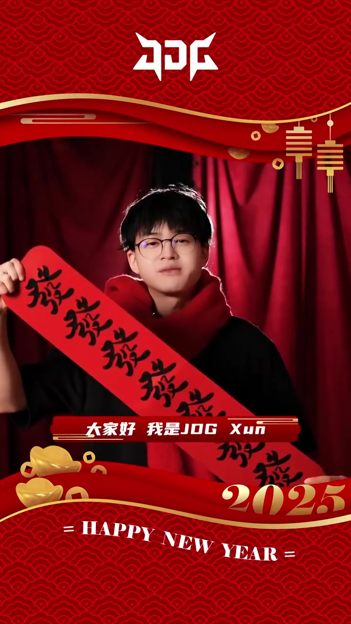 DB真人旗舰JDG发布Xun拜年：祝大家在新的一年里，福到家门，蛇来运转！