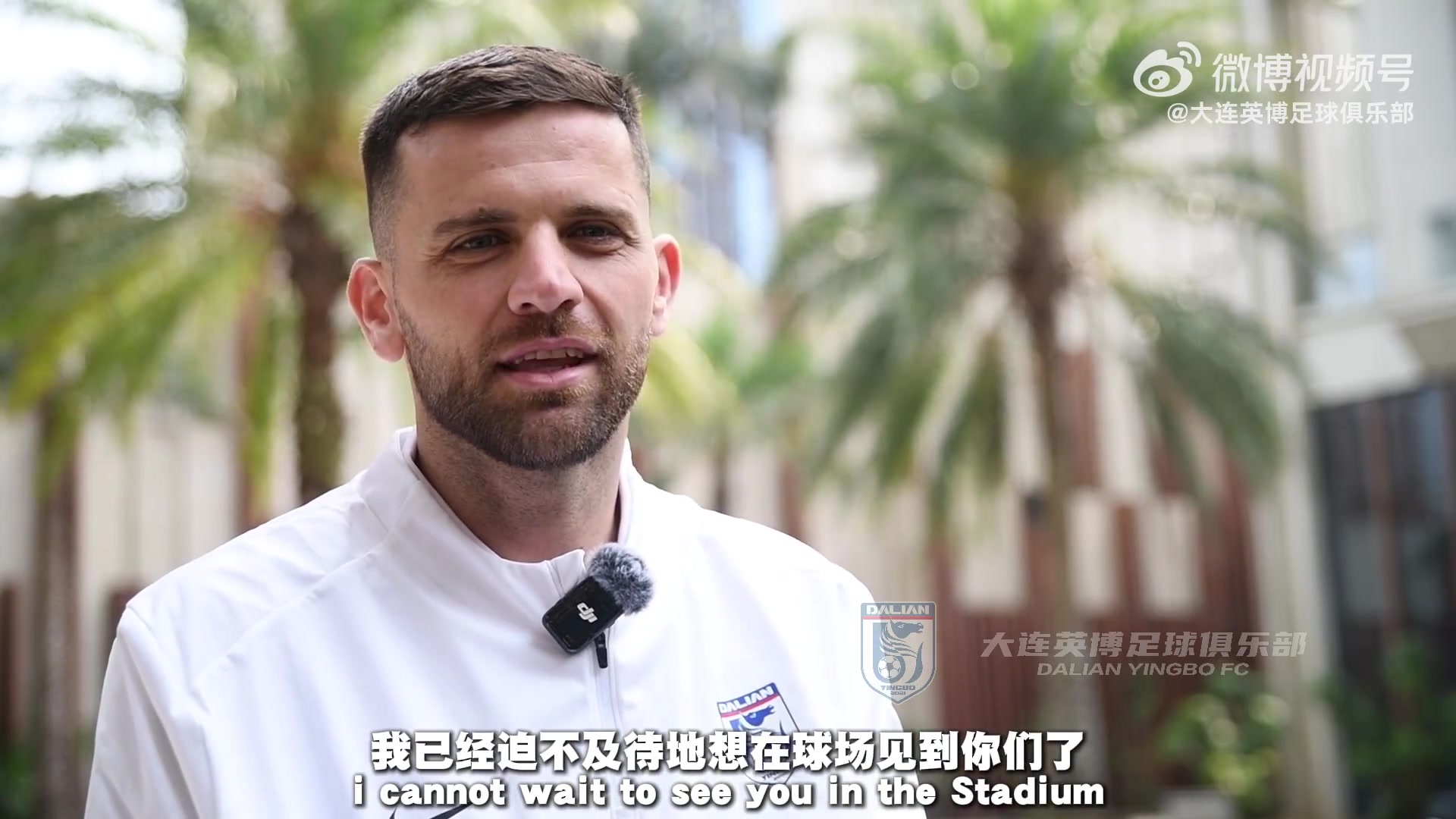 DB真人旗舰五外援齐整！中超升班马大连英博官宣：中场多面手阿利米加盟