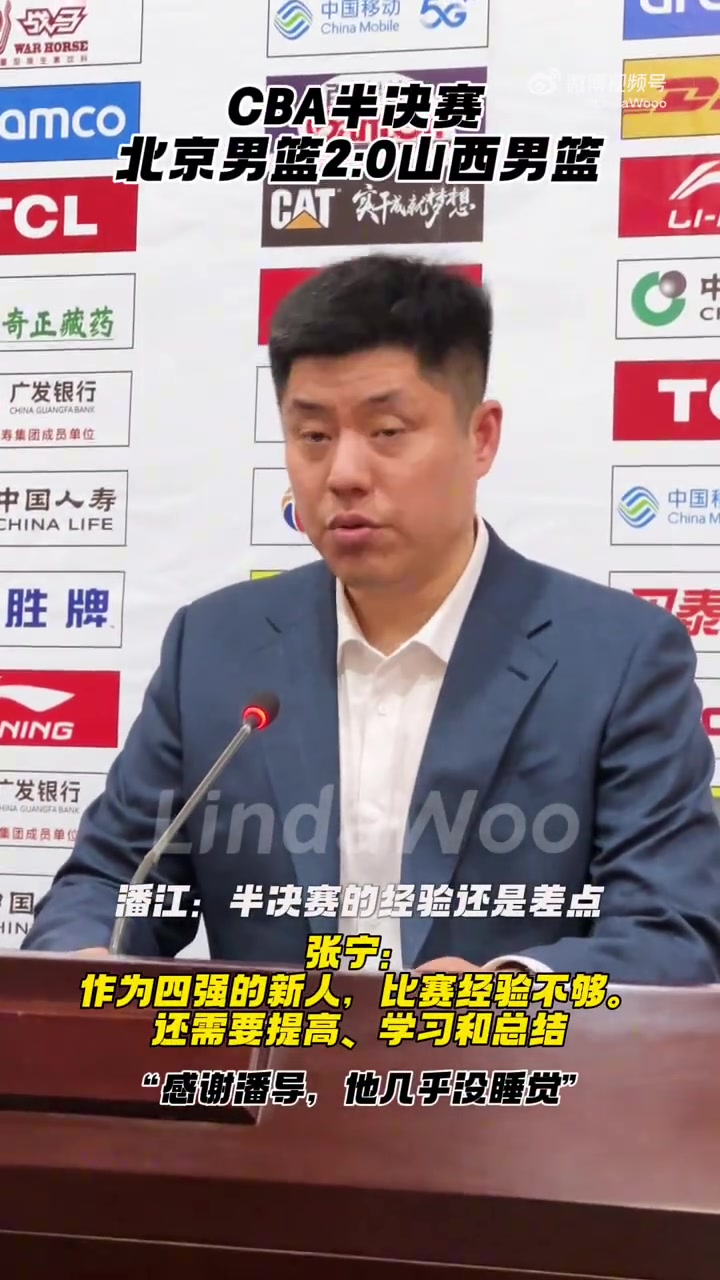 DB官网在线登录入口张宁：比赛经验不够 还需要提高和总结 感谢潘导 他几乎没睡觉